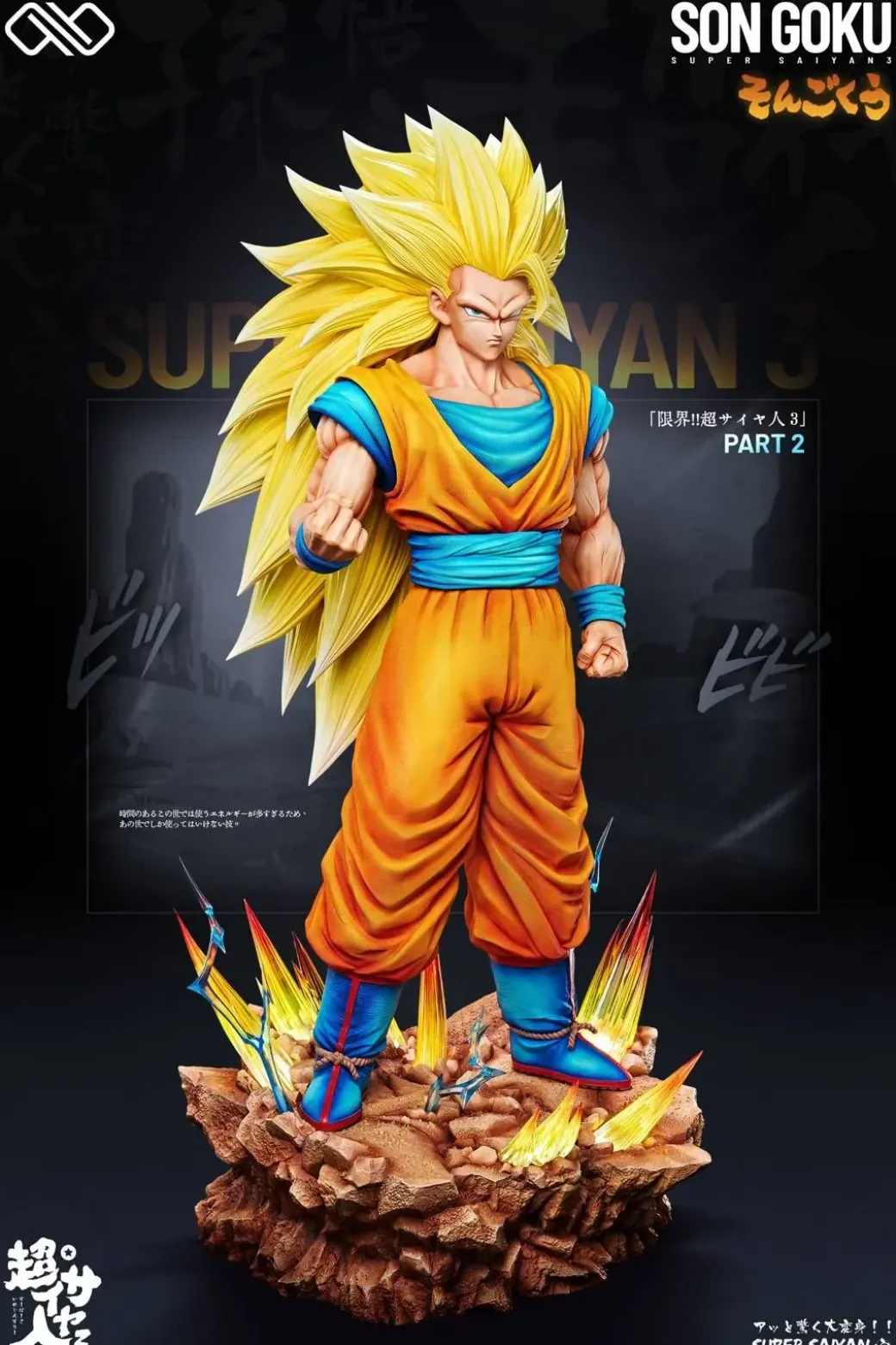 1/6 & 1/4 Scale Super Saiyan 3 Son Goku - Dragon Ball Resin Statue - Unlimited Studios