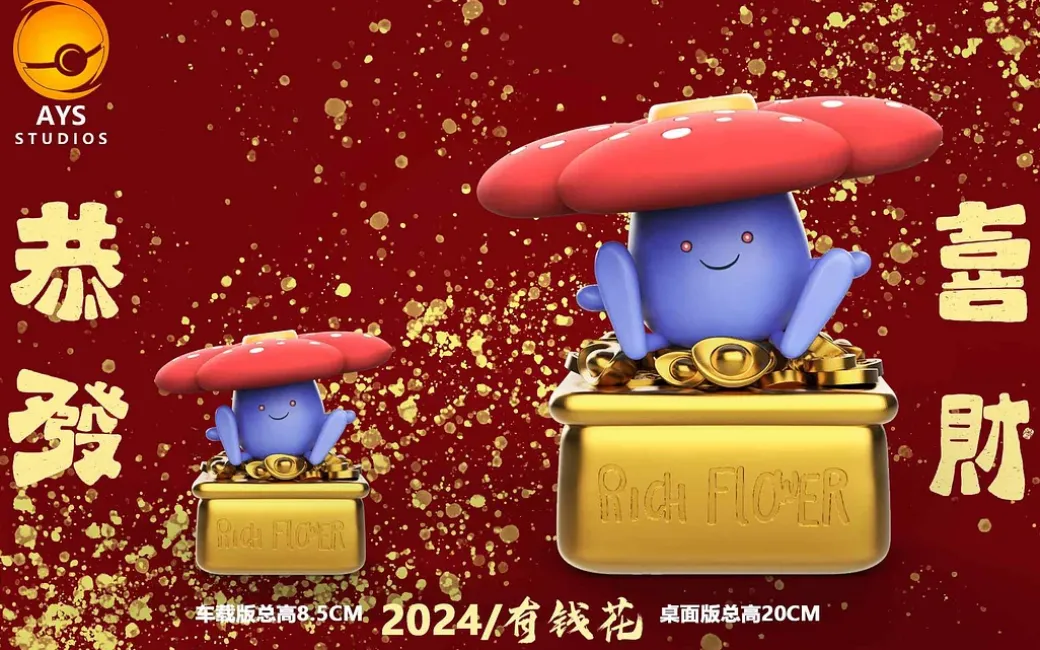 1/20 Scale & 20cm World Zukan Vileplume & Sunflora - Pokemon Resin Statue - AYS Studio