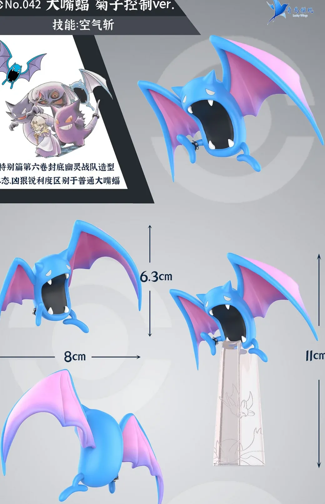 1/20 Scale Agatha Ghost Team - Pokemon Resin Statue - QN Studios