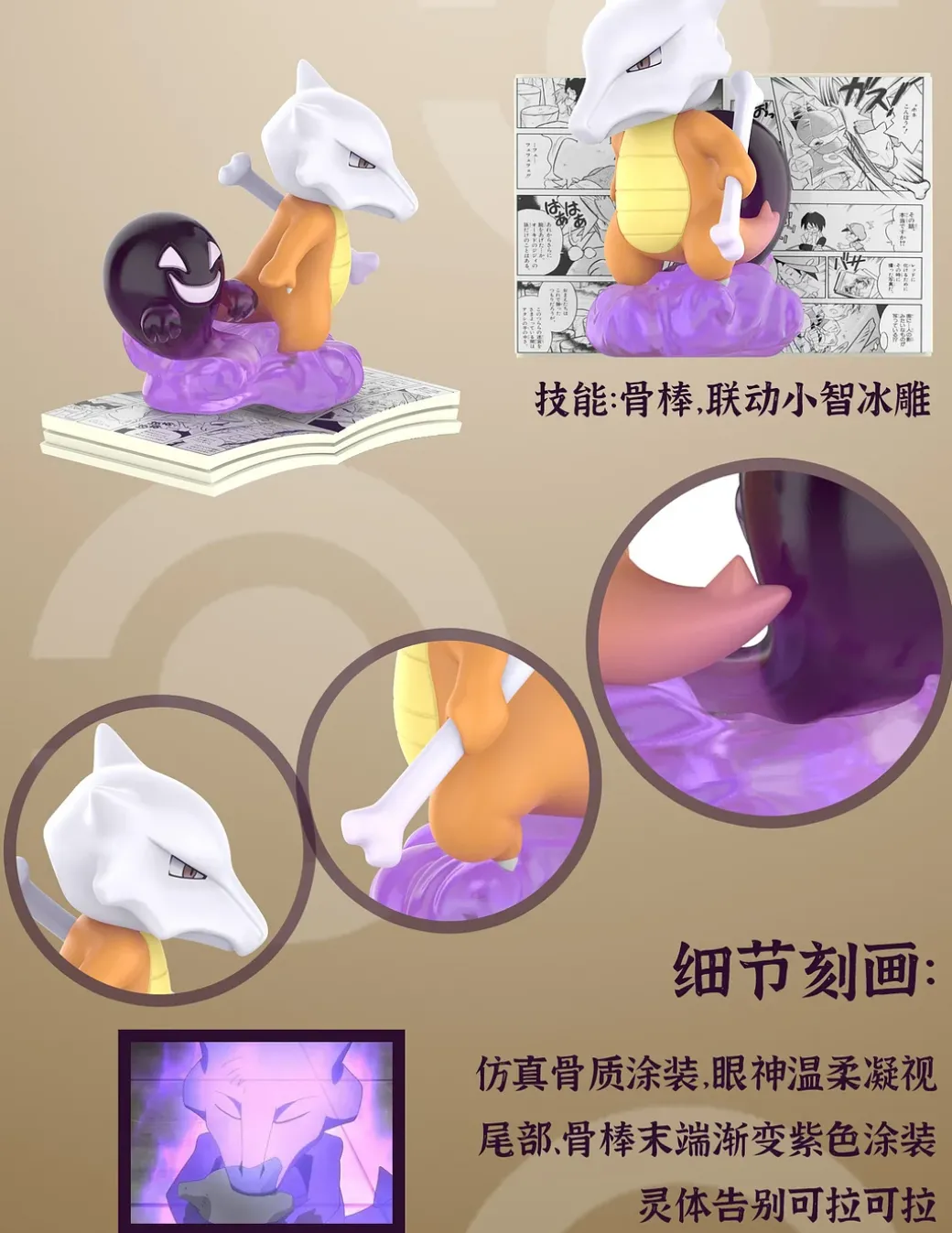 1/20 Scale Agatha Ghost Team - Pokemon Resin Statue - QN Studios