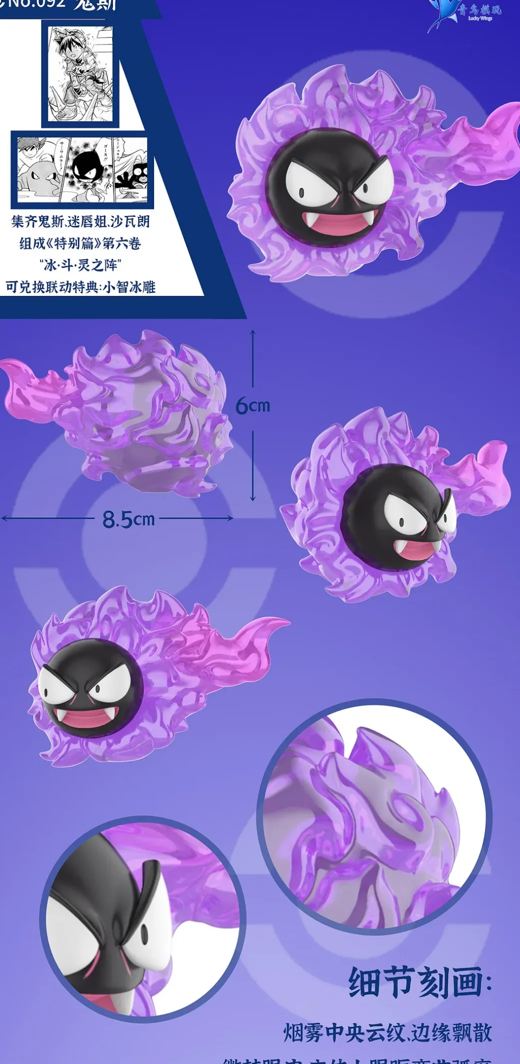 1/20 Scale Agatha Ghost Team - Pokemon Resin Statue - QN Studios