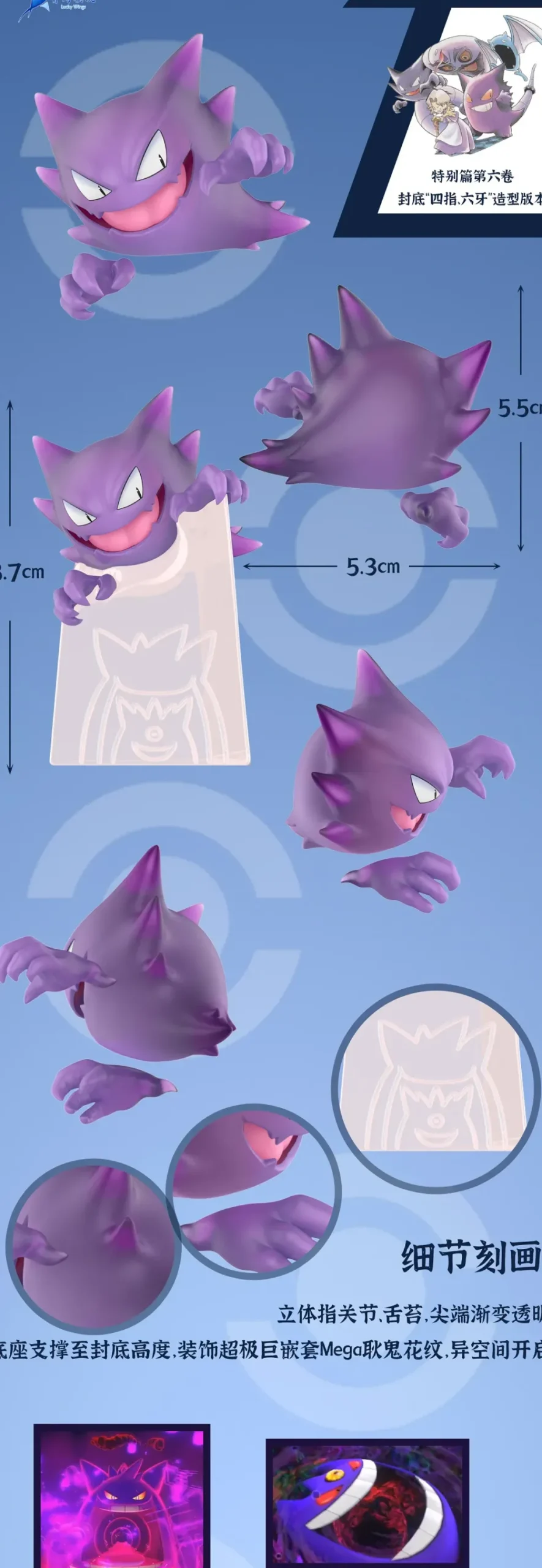 1/20 Scale Agatha Ghost Team - Pokemon Resin Statue - QN Studios