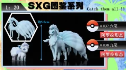 1/20 Scale Alola Region Series - Pokemon Resin Statue - SXG Studios