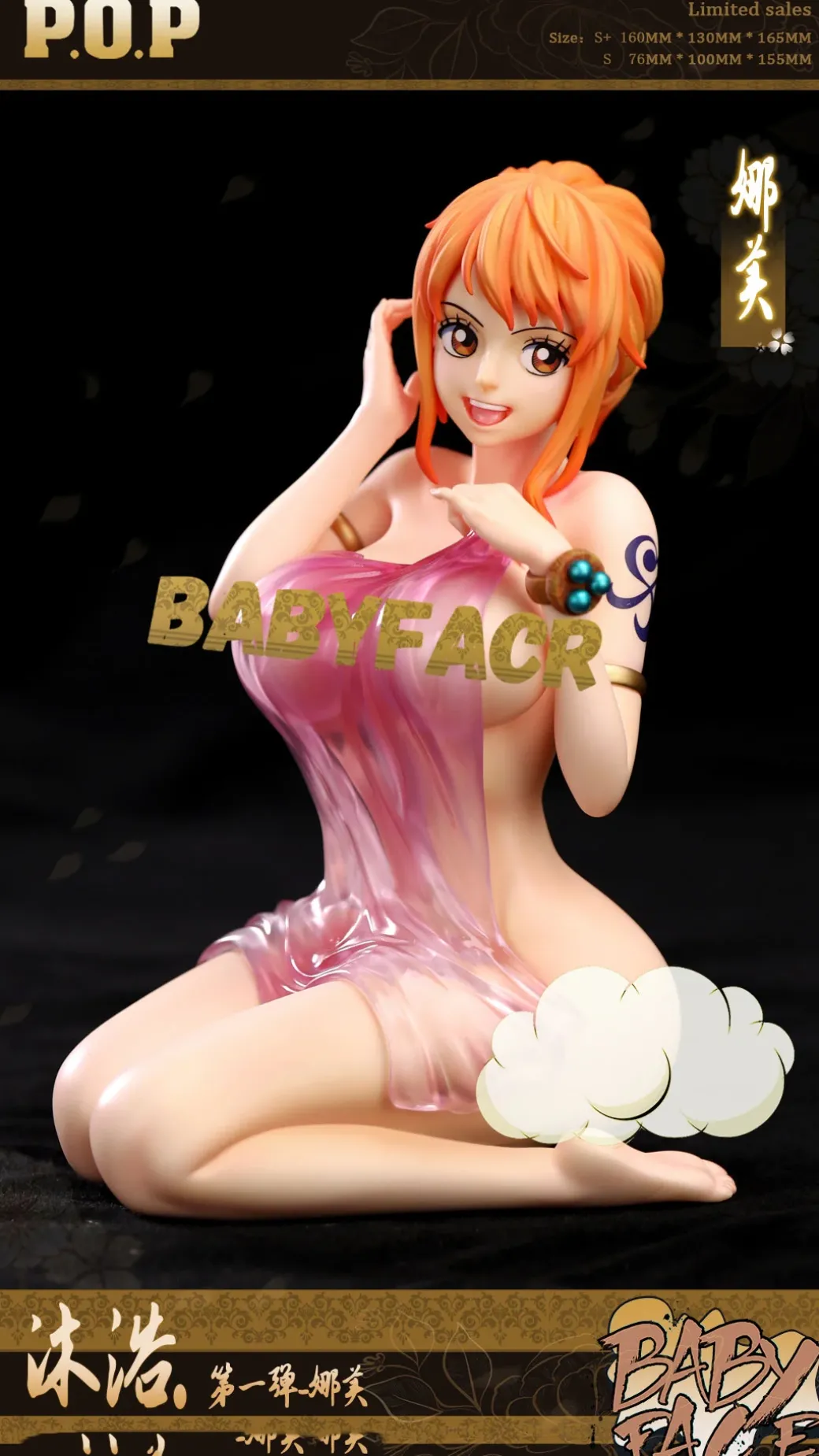 1/6 Scale Bathing Nami - ONE PIECE Statue - Baby Face Studio