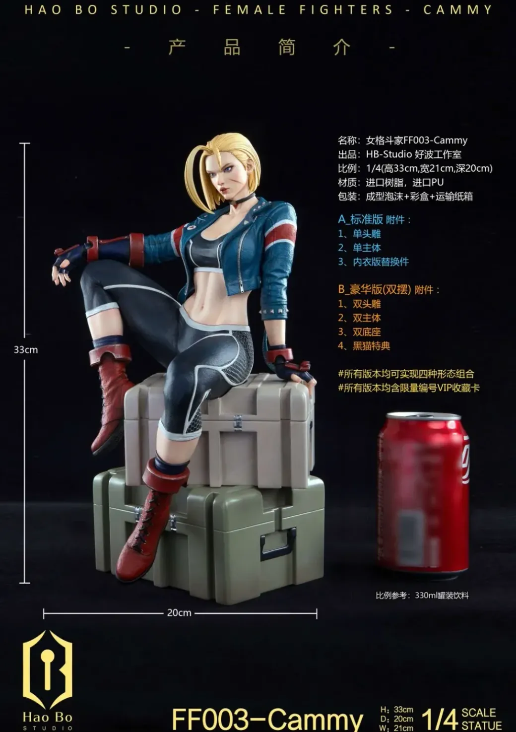 1/4 Scale Cammy - Street Fighter Resin Statue - Hao Bo Studio
