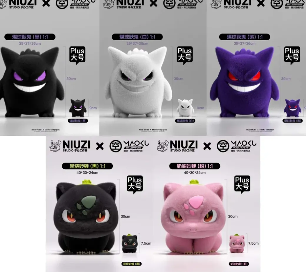 1/1 Scale Gengar & Bulbasaur - Pokemon Resin Statue - NiuZi Studio