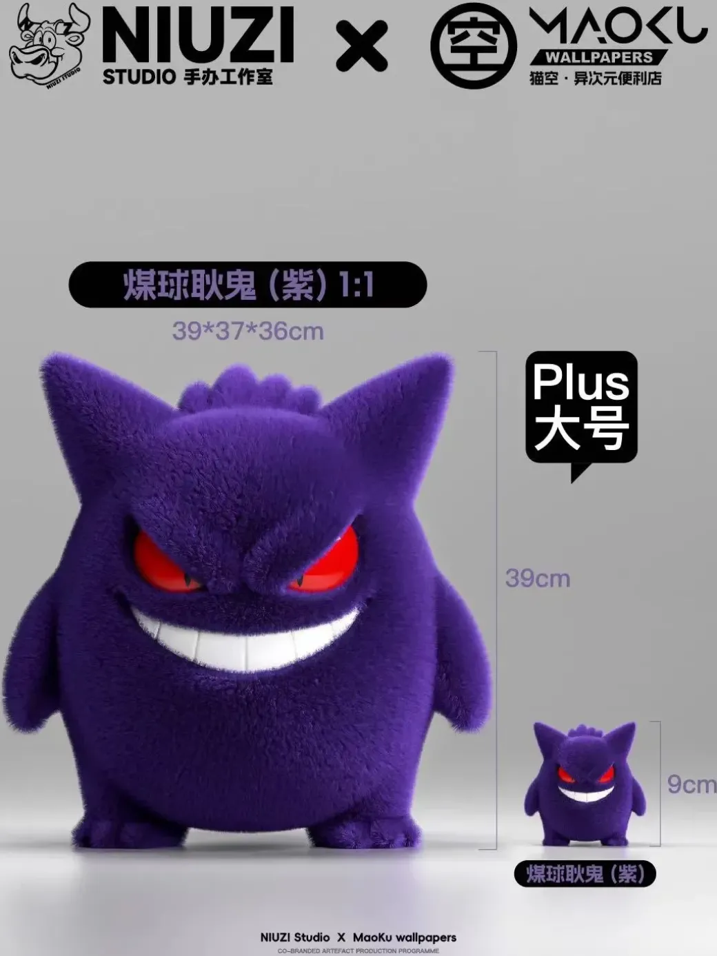 1/1 Scale Gengar & Bulbasaur - Pokemon Resin Statue - NiuZi Studio
