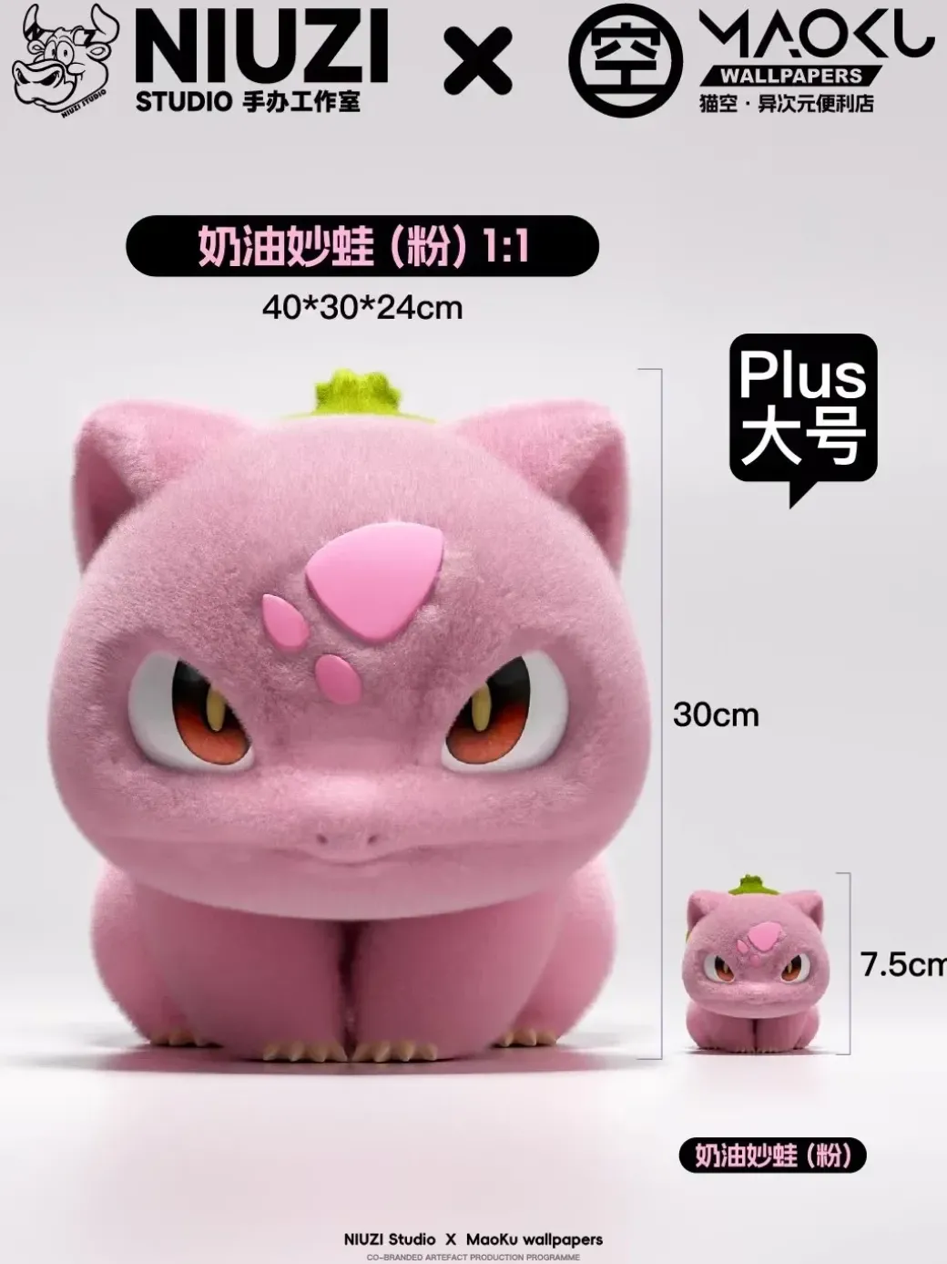 1/1 Scale Gengar & Bulbasaur - Pokemon Resin Statue - NiuZi Studio