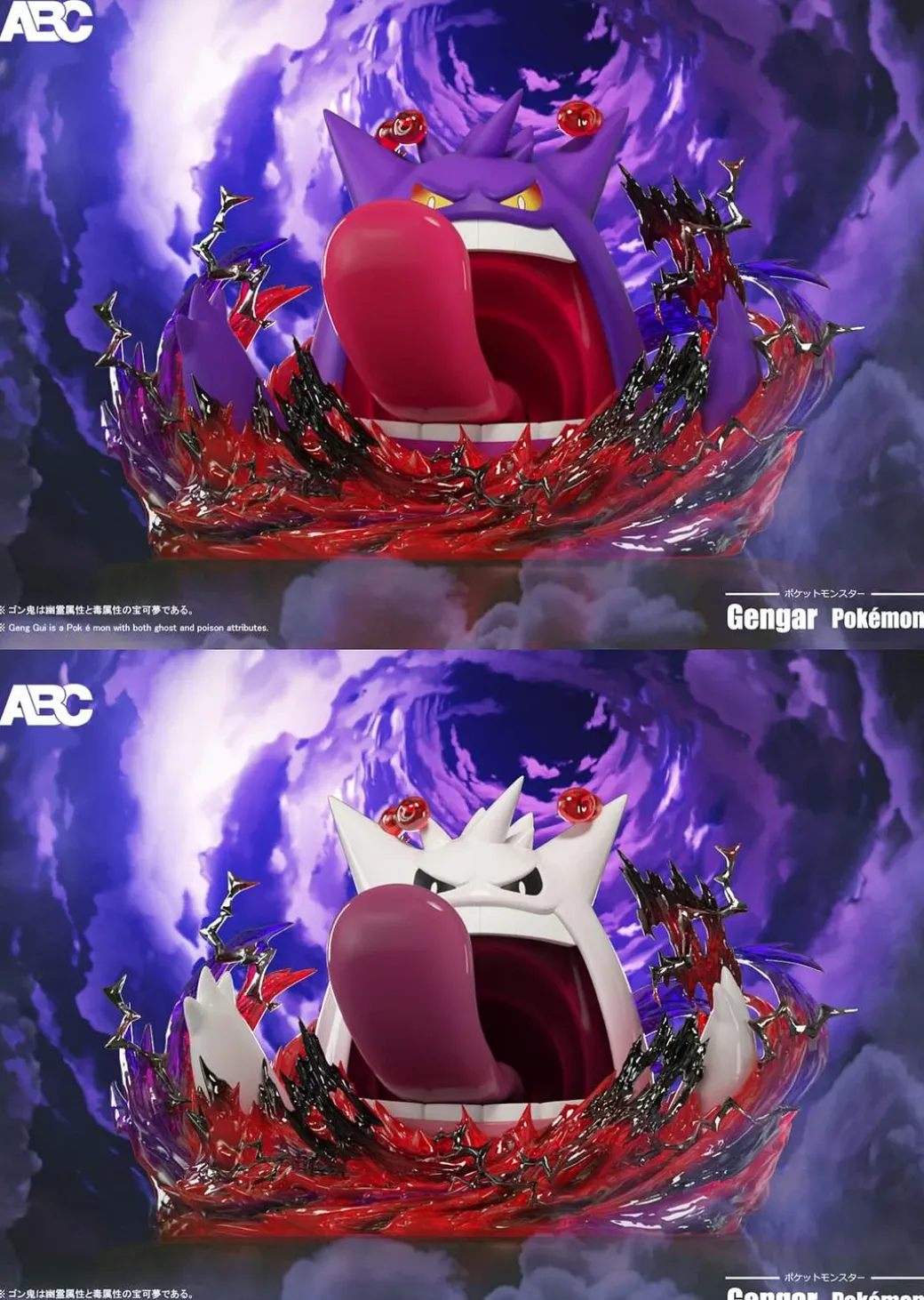 1/100 Scale Gigantamax Gengar - Pokemon Statue - ABC Studio