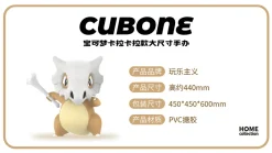 1/1 Scale Licensed Cubone - Pokemon Resin Statue - funism
