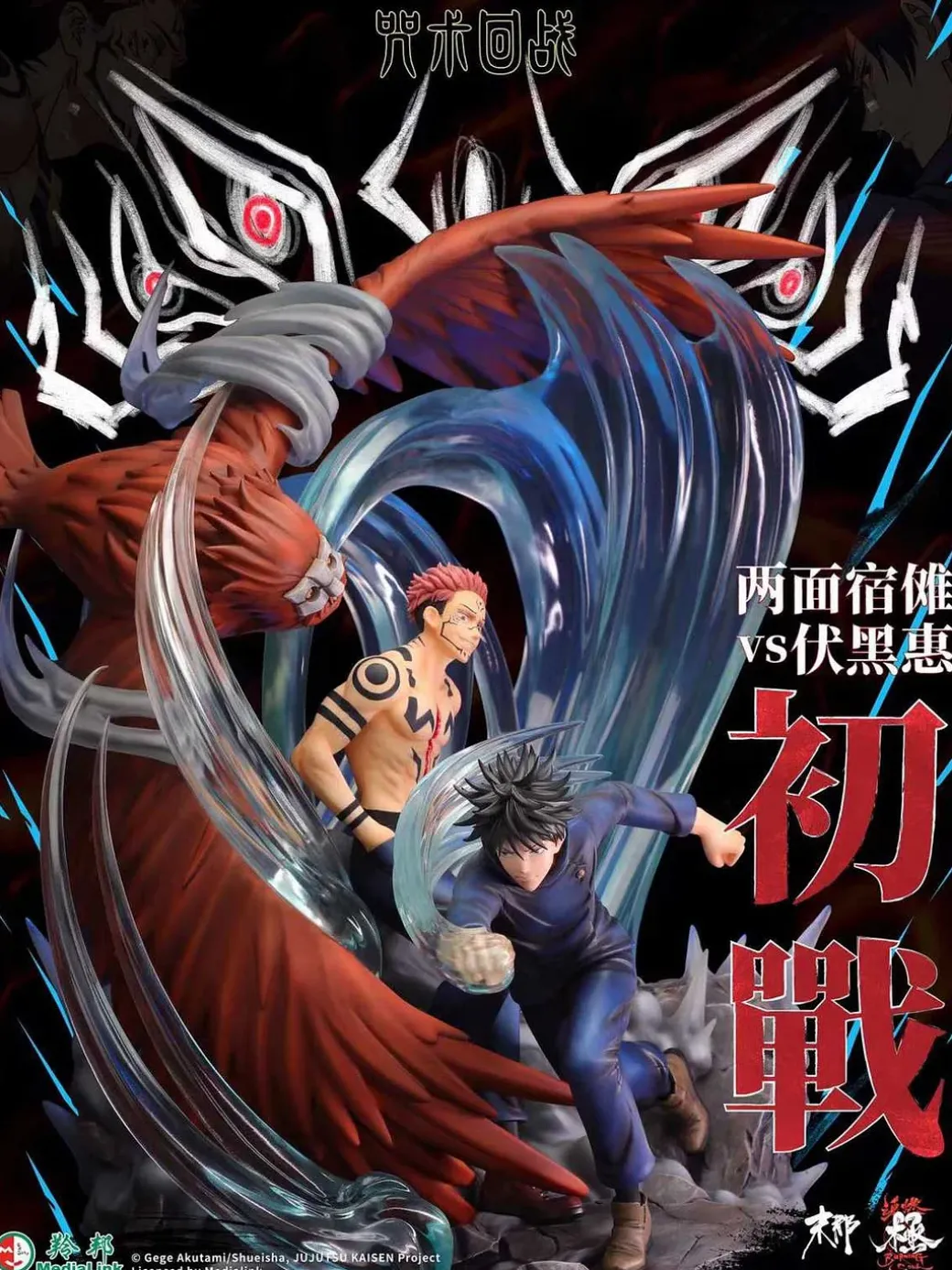1/6 Scale Licensed First Battle of Megumi Fushiguro VS Ryomen Sukuna - Jujutsu Kaisen Resin Statue - MoNaHunRan Studio