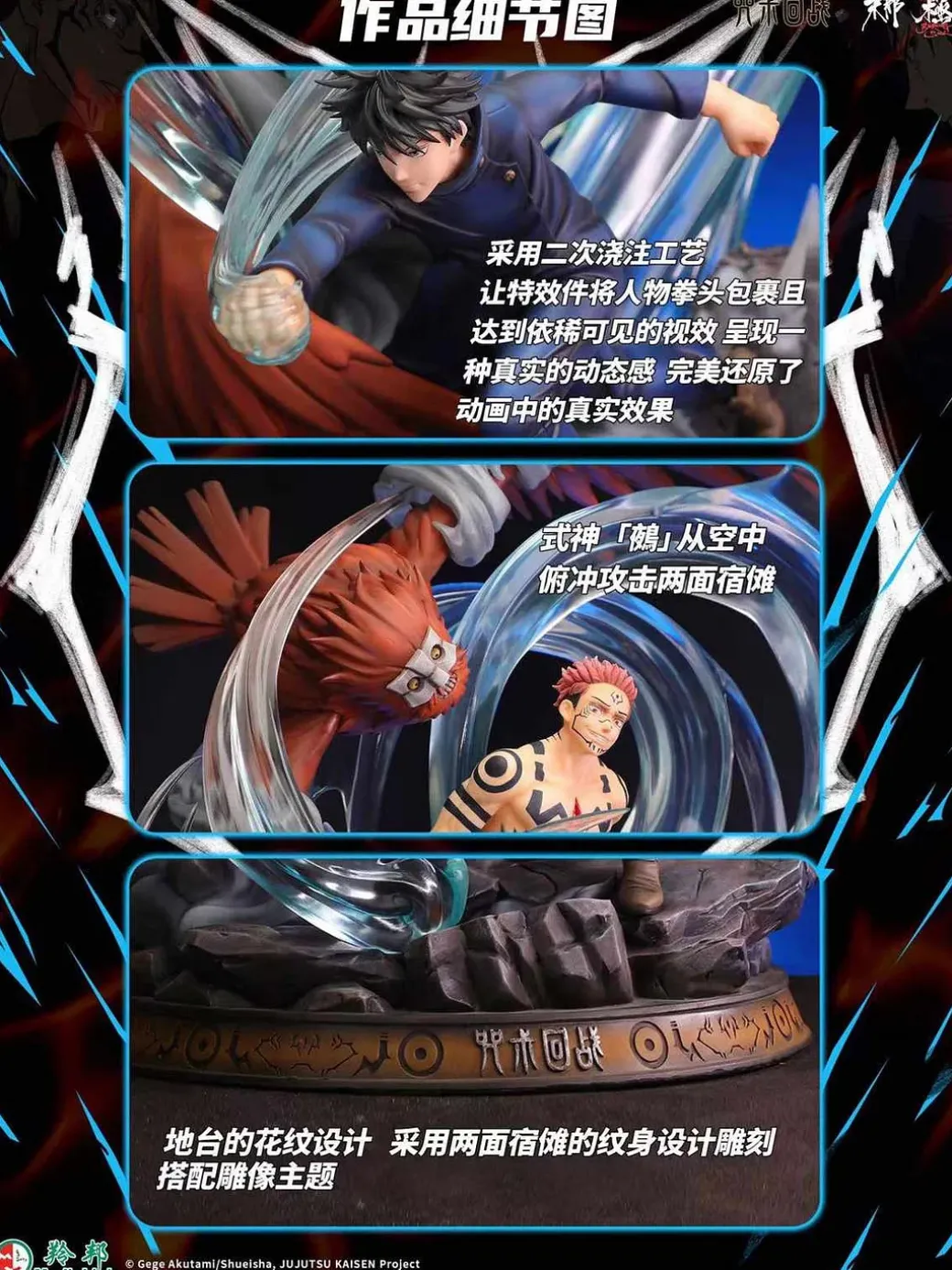 1/6 Scale Licensed First Battle of Megumi Fushiguro VS Ryomen Sukuna - Jujutsu Kaisen Resin Statue - MoNaHunRan Studio