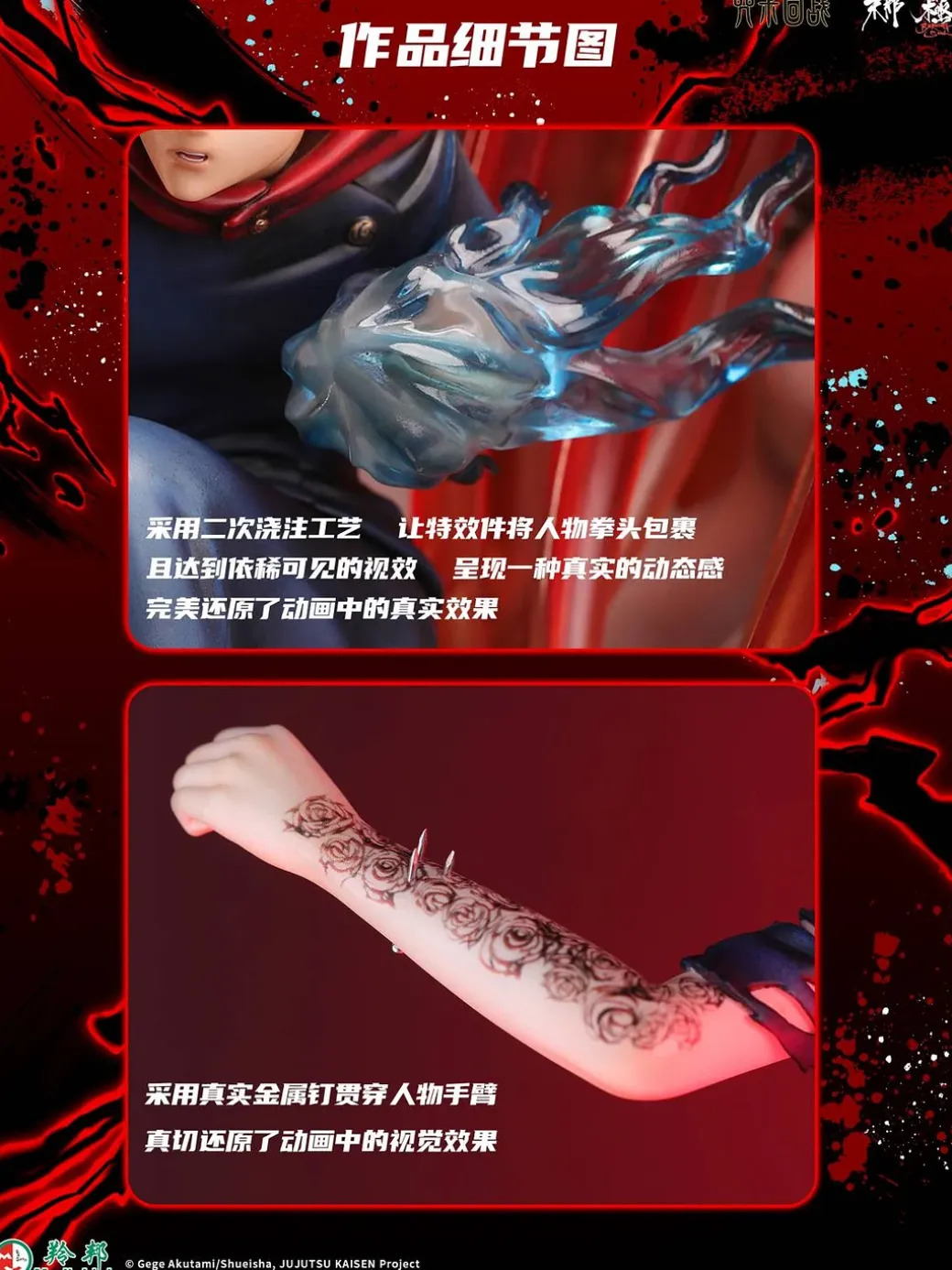 1/6 Scale Licensed Yuji Itadori & Nobara Kugisaki with LED - Jujutsu Kaisen Resin Statue - MoNaHunRan Studio