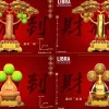 1/10 Scale Pokemon Lucky Series Fortune Sudowoodo & Fortune Bonsly - Pokemon Resin Statue - LIBRA Studios