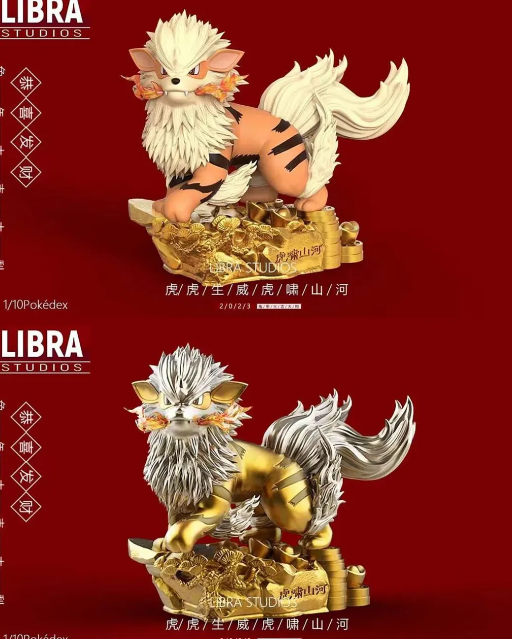 1/10 Scale Pokemon Lucky Series Arcanine - Pokemon Resin Statue - LIBRA Studios
