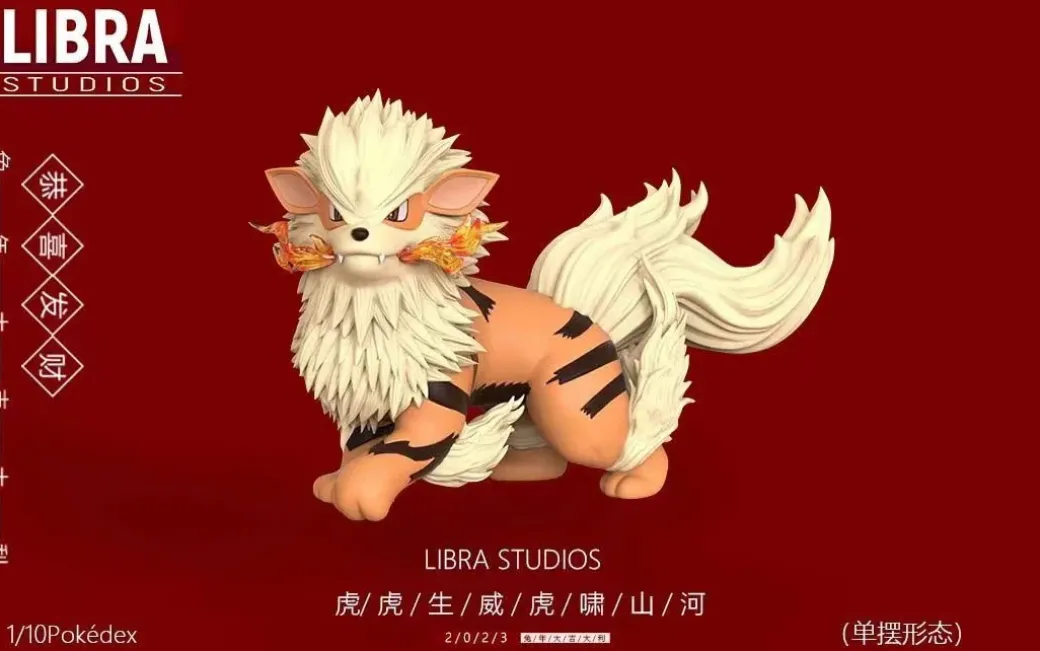 1/10 Scale Pokemon Lucky Series Arcanine - Pokemon Resin Statue - LIBRA Studios