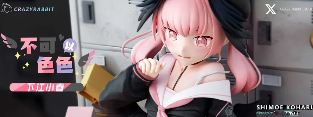1/6 Scale Shimoe Koharu - Blue Archive Statue - Crazy Rabbit Studio