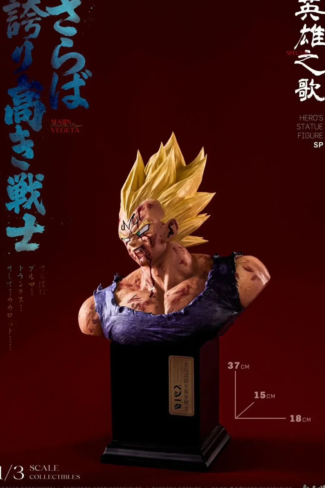 1/3 Scale The Song of Hero SP Vegeta Bust Statue - Dragon Ball Resin Statue - NOTRICKS Studios