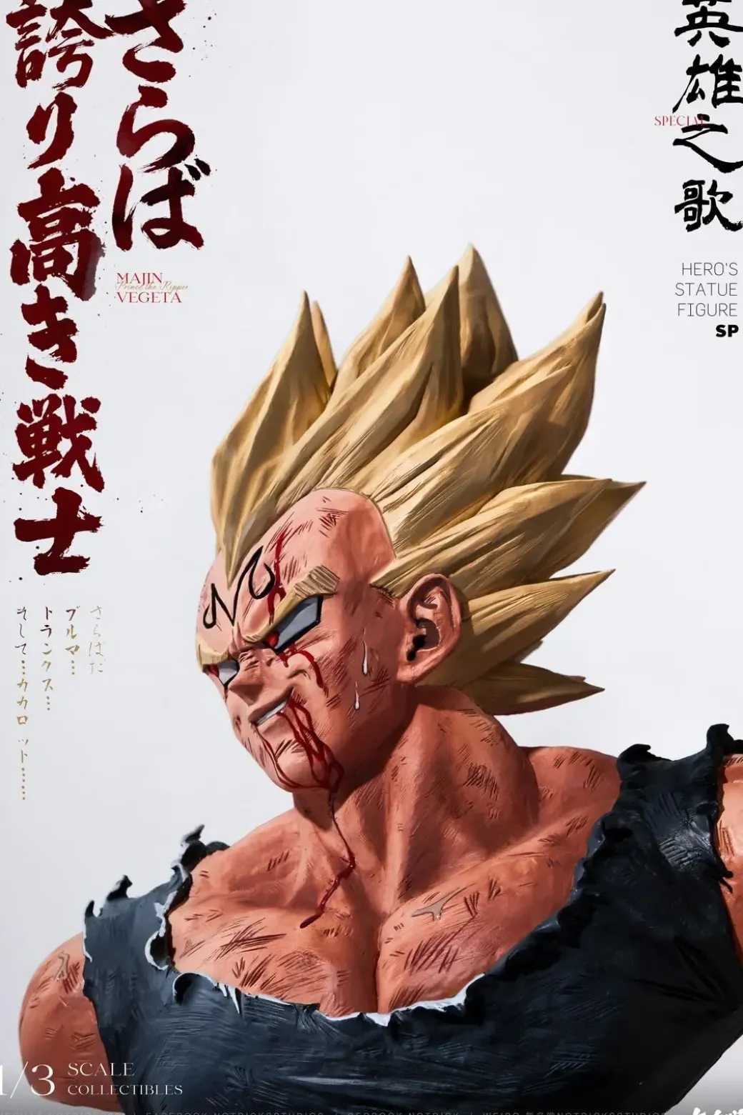 1/3 Scale The Song of Hero SP Vegeta Bust Statue - Dragon Ball Resin Statue - NOTRICKS Studios