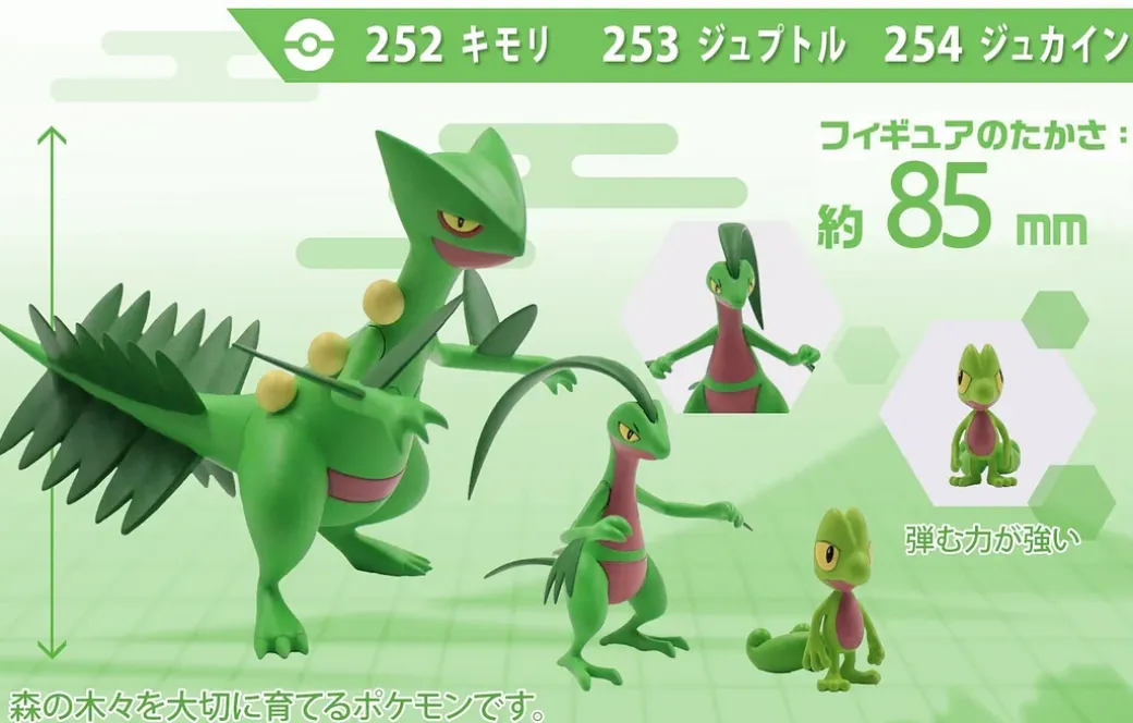 1/20 Scale World Sceptile Set - Pokemon Resin Statue - DS Studios