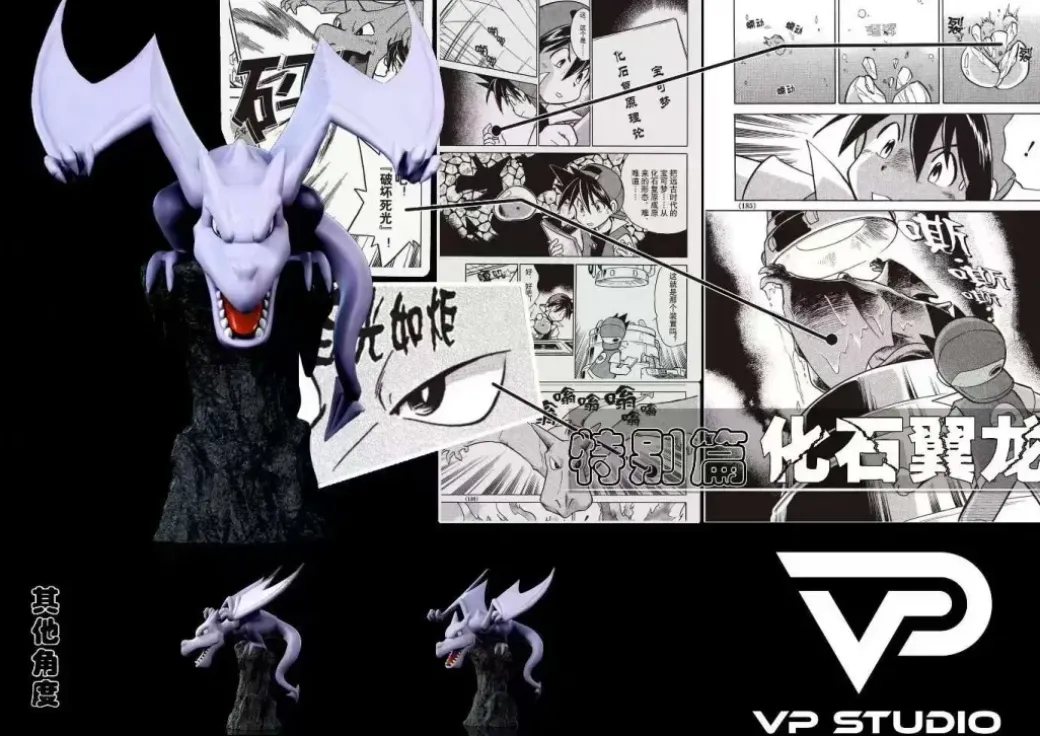1/20 Scale World Zukan Aerodactyl - Pokemon Resin Statue - VP Studio