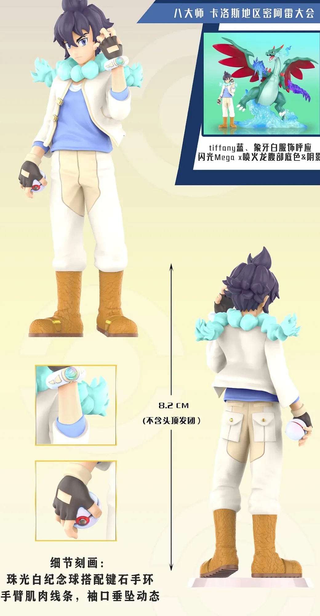 1/20 Scale World Zukan Alain & Mega Charizard X - Pokemon Resin Statue - QN Studios