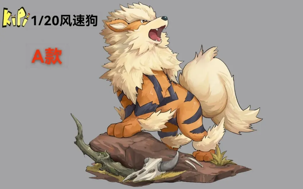 1/20 Scale World Zukan Arcanine - Pokemon Statue - Kipi Studio