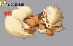 1/20 Scale World Zukan Arcanine - Pokemon Statue - Kipi Studio