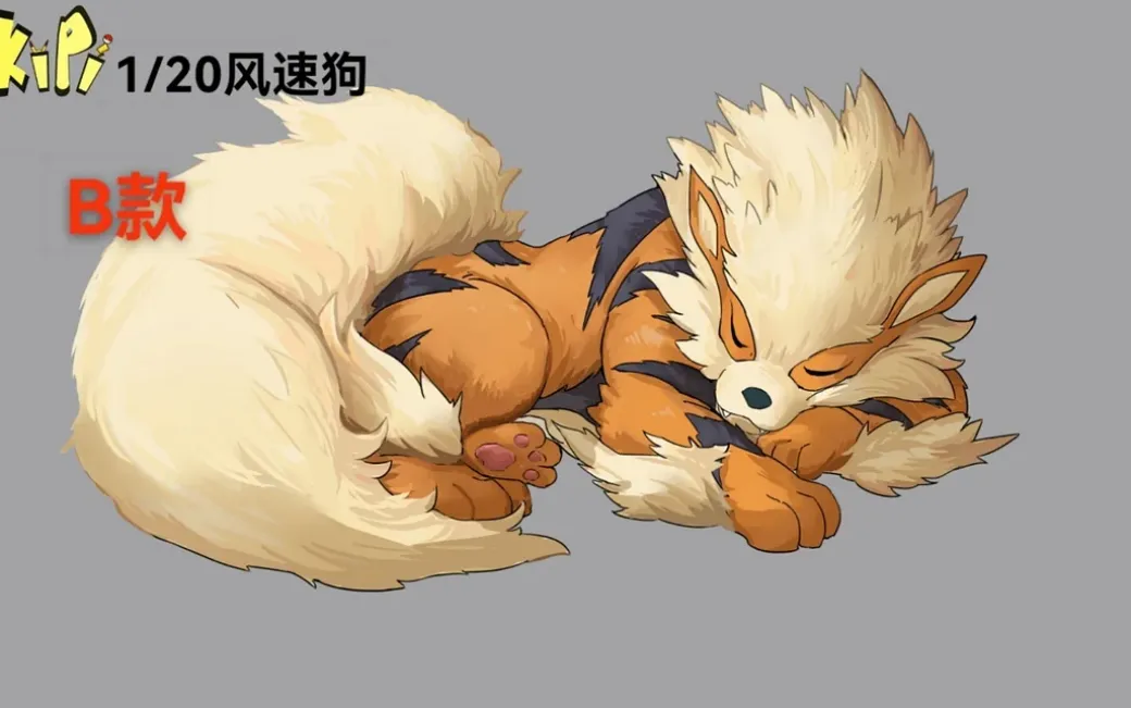 1/20 Scale World Zukan Arcanine - Pokemon Statue - Kipi Studio