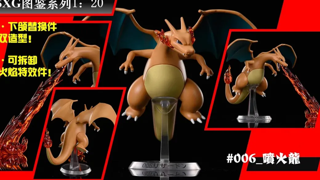 1/20 Scale World Zukan Charizard - Pokemon Statue - SXG Studios