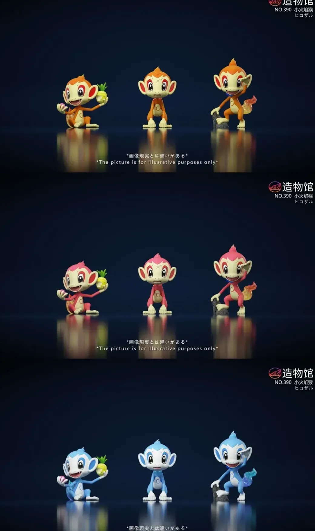 1/20 Scale World Zukan Chimchar Set - Pokemon Statue - ZaoWuGuan Studio