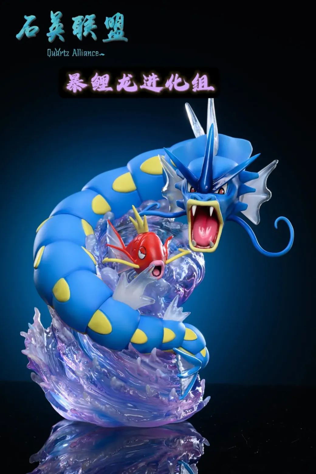 1/20 Scale World Zukan Evolution of Gyarados Set - Pokemon Statue - Quartz Alliance Studio