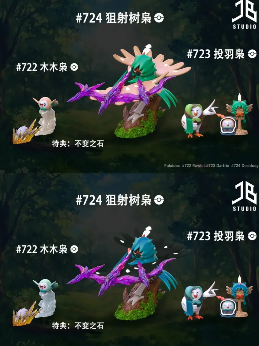 1/20 Scale World Zukan Evolution of Rowlet Set - Pokemon Resin Statue - JB Studio