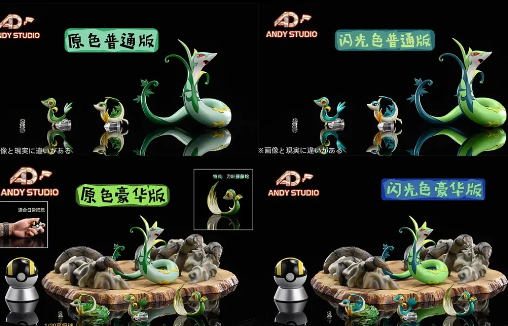 1/20 Scale World Zukan Evolution of Serperior Set - Pokemon Resin Statue - Andy Studio