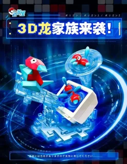 1/20 Scale World Zukan Evolution of Porygon Set - Pokemon Statue - The Studio