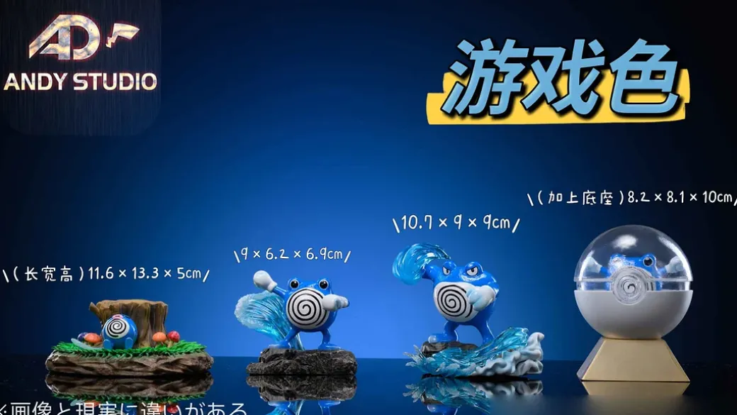 1/20 Scale World Zukan Evolution of Poliwrath Set - Pokemon Resin Statue - Andy Studio