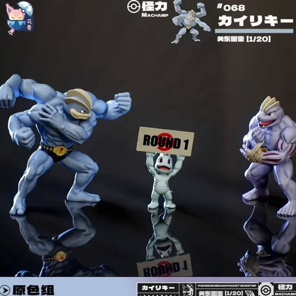 1/20 Scale World Zukan Evolution of Machamp Set - Pokemon Resin Statue - HuaJuan Studio