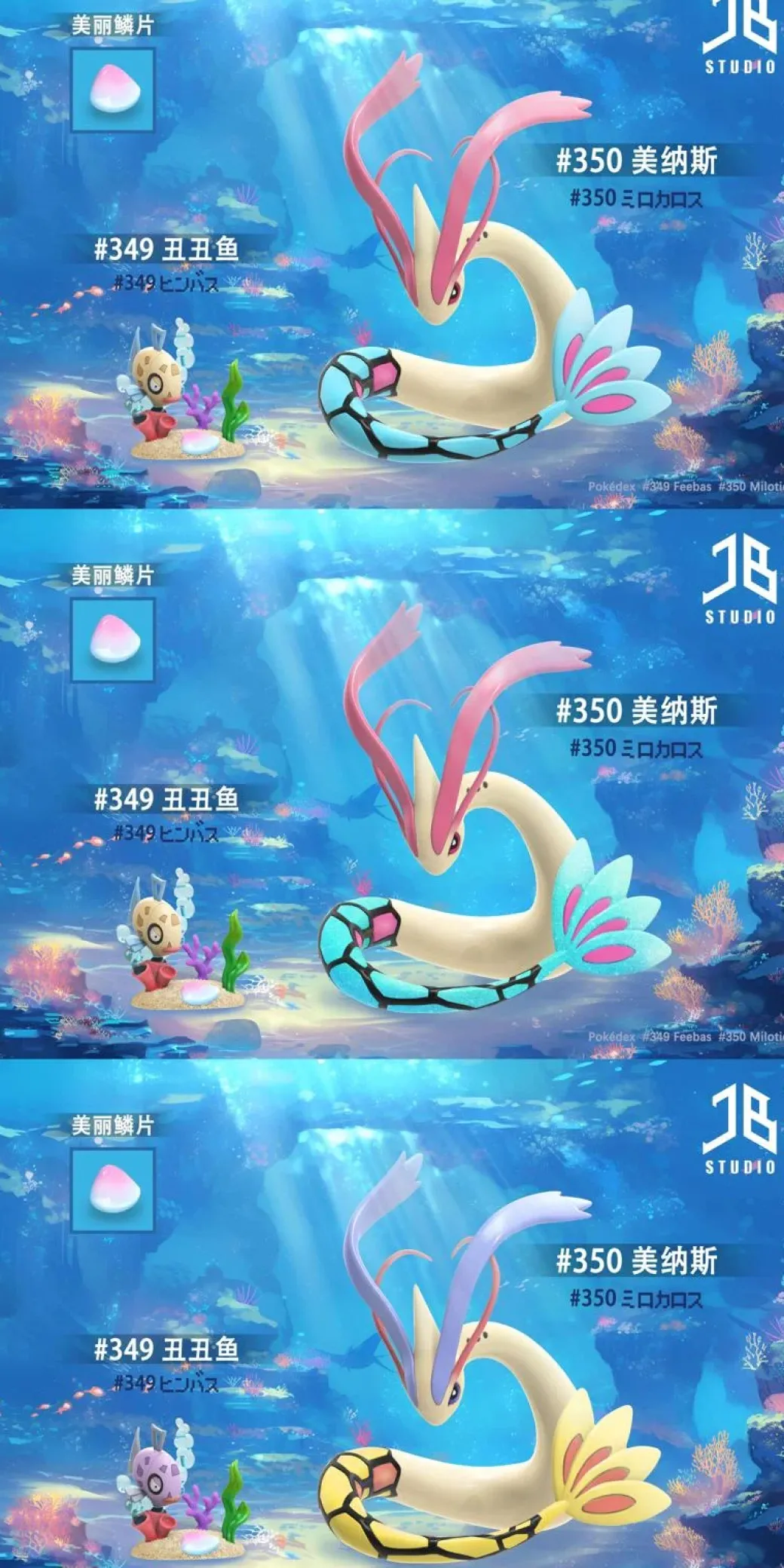 1/20 Scale World Zukan Evolution of Feebas Set - Pokemon Resin Statue - JB Studio