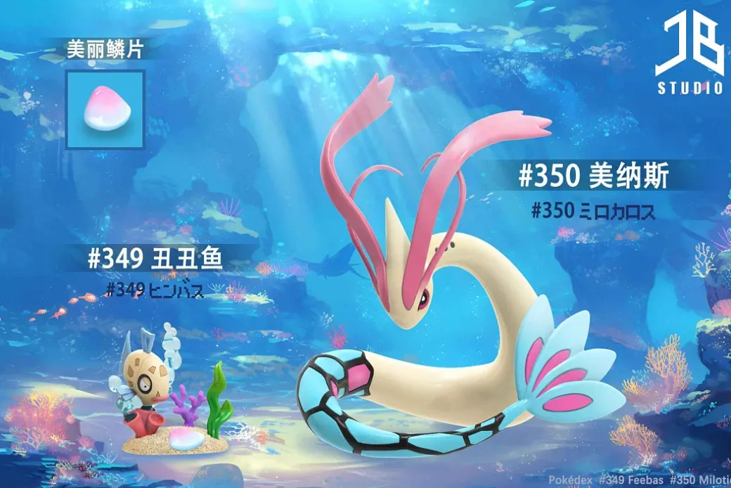 1/20 Scale World Zukan Evolution of Feebas Set - Pokemon Resin Statue - JB Studio