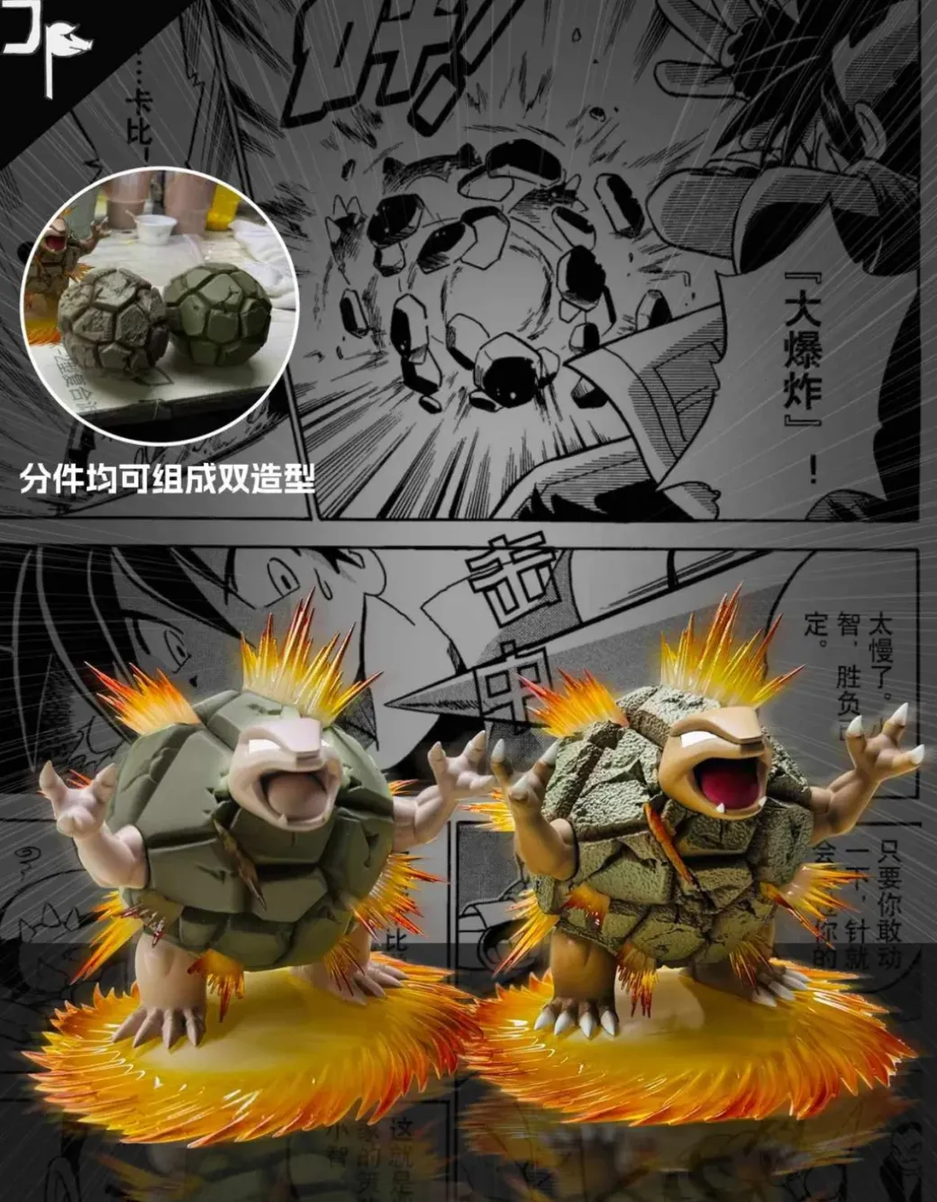 1/20 Scale World Zukan Explosion Golem - Pokemon Resin Statue - JP Studio