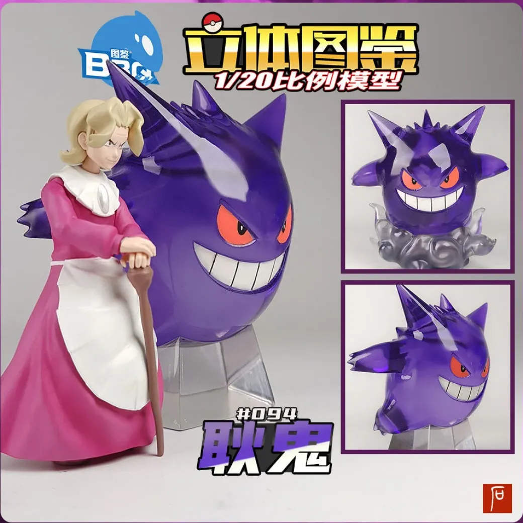 1/20 Scale World Zukan Gengar - Pokemon Resin Statue - TuJianBBQ Studios