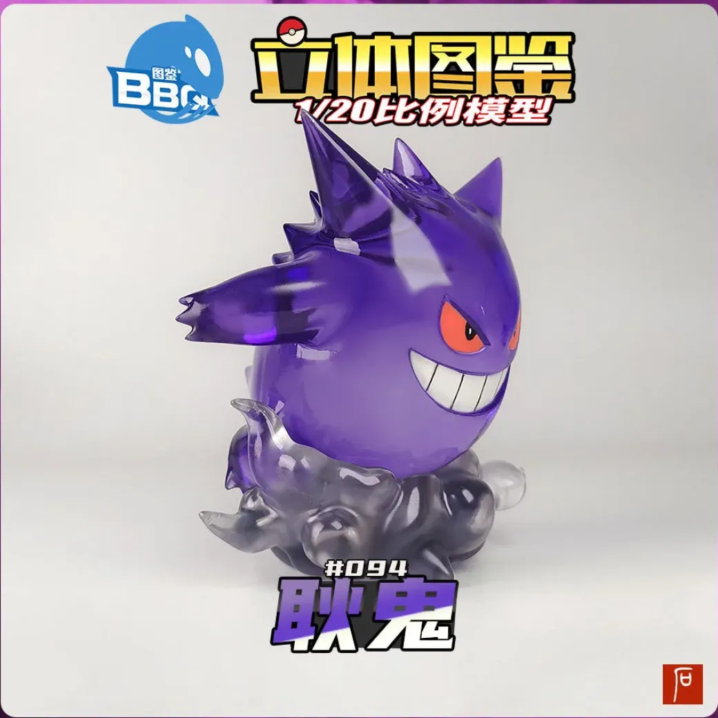 1/20 Scale World Zukan Gengar - Pokemon Resin Statue - TuJianBBQ Studios