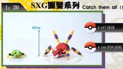 1/20 Scale World Zukan Gold & Silver Episode - Pokemon Resin Statue - SXG Studios