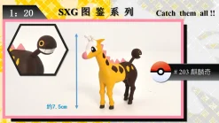 1/20 Scale World Zukan Gold & Silver Episode - Pokemon Resin Statue - SXG Studios