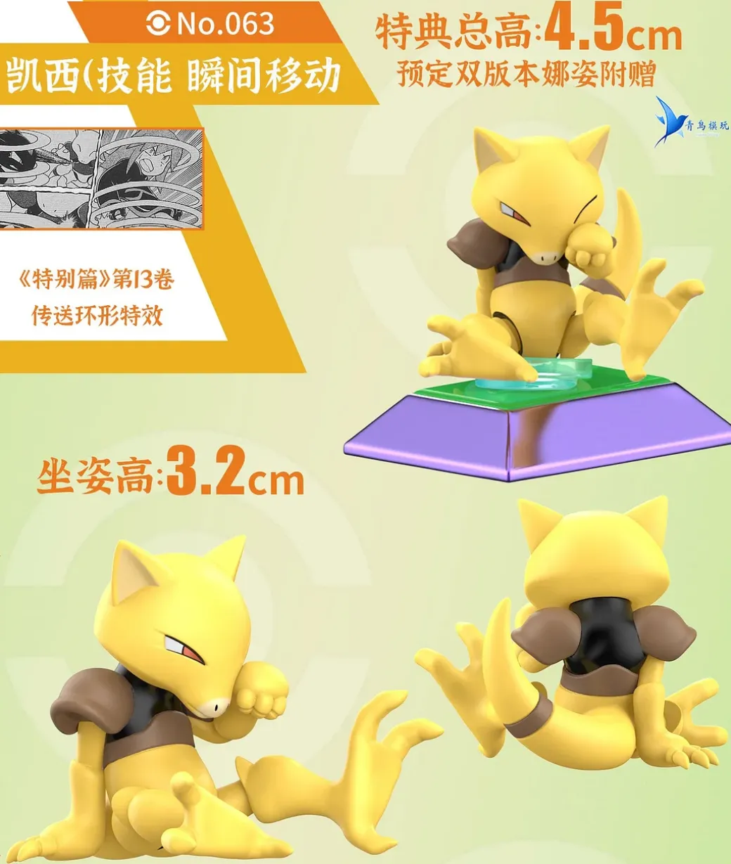 1/20 Scale World Zukan Gym Leader & Team Rocket Admin Sabrina - Pokemon Resin Statue - QN Studios