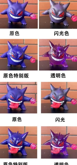 1/20 Scale World Zukan Hand Ball Gengar - Pokemon Statue - sun Studio