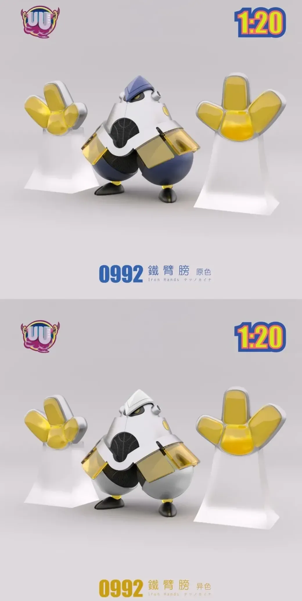 1/20 Scale World Zukan Iron Hands - Pokemon Statue - UU Studio