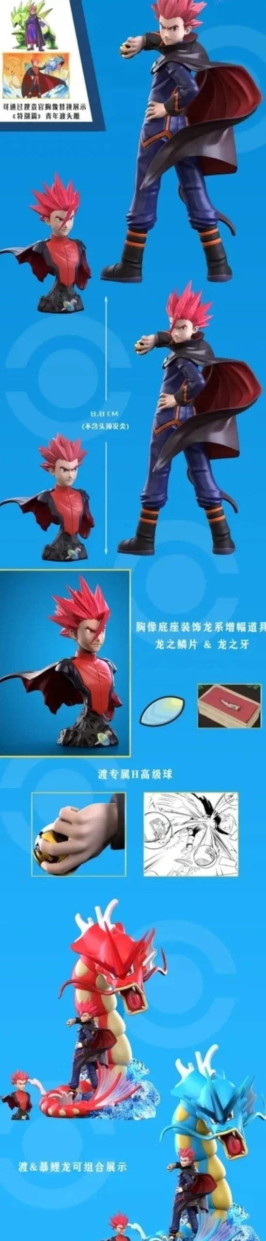 1/20 Scale World Zukan Lance & Gyarados - Pokemon Resin Statue - QN Studios