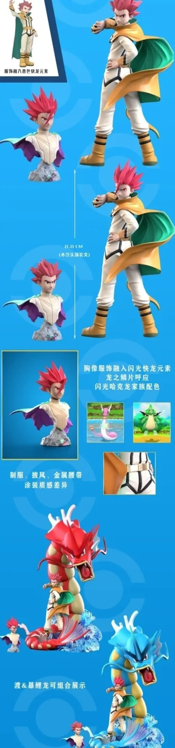 1/20 Scale World Zukan Lance & Gyarados - Pokemon Resin Statue - QN Studios