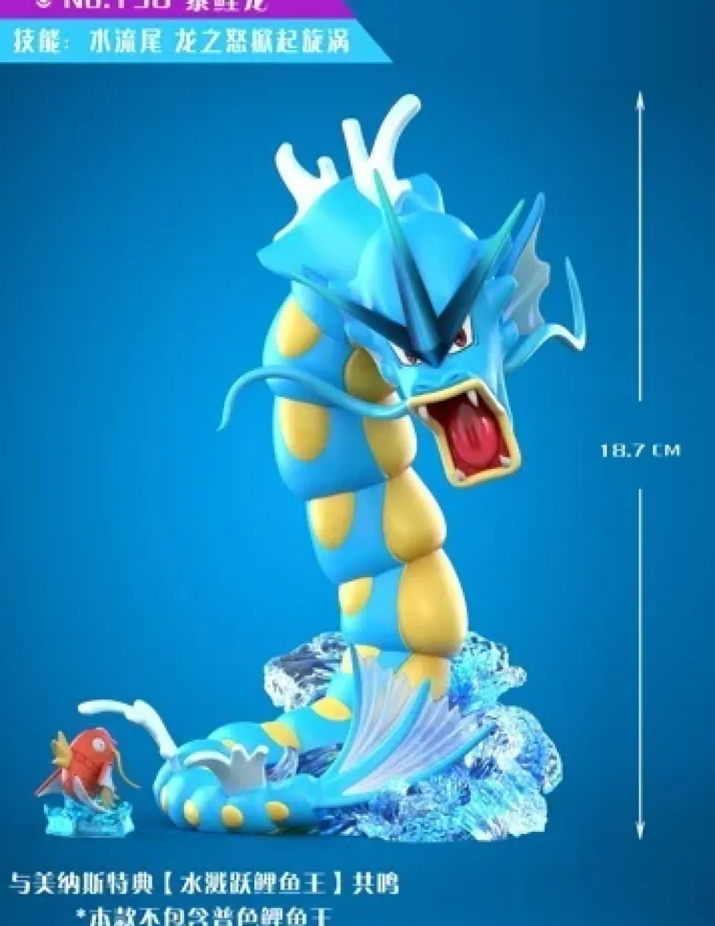 1/20 Scale World Zukan Lance & Gyarados - Pokemon Resin Statue - QN Studios